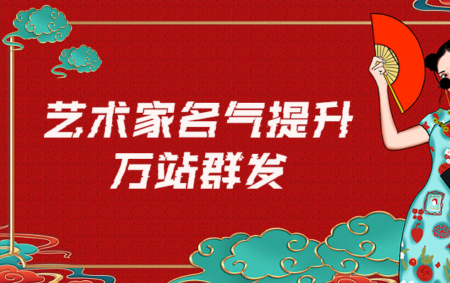 呈贡县-网络推广对书法家名气的重要性